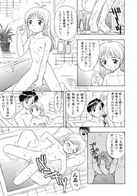 [Fujise Akira] Fujun Kazoku (Abnormal Family)