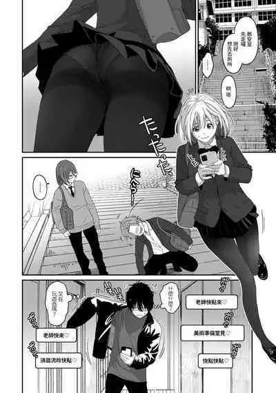 Itaiamai | 痛苦的甜蜜 Ch. 1-24
