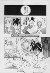 [Tenshinro Ryoichi] Katte ni Interrupt