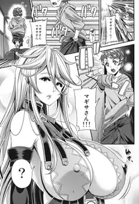 (C92) [satsukiimonet (Satsuki Imonet)] OVER DRIVE ♂ Shiteru Mitai (Granblue Fantasy)