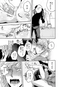 Tomodachi Dakedo Oishisou