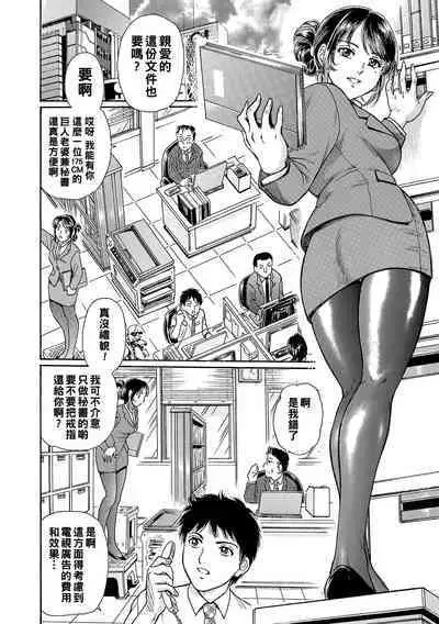 19 Denier no Yuuwaku