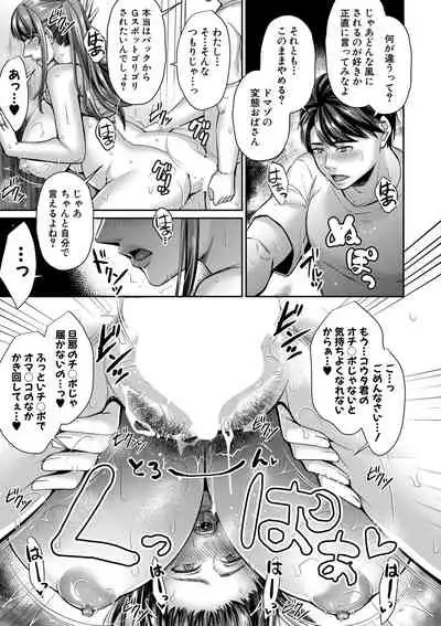 COMIC MILF 2021-06 Vol. 60