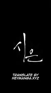 [Keum Sah Gong] Si-Eun Ch.1-40 (English) (Ongoing)