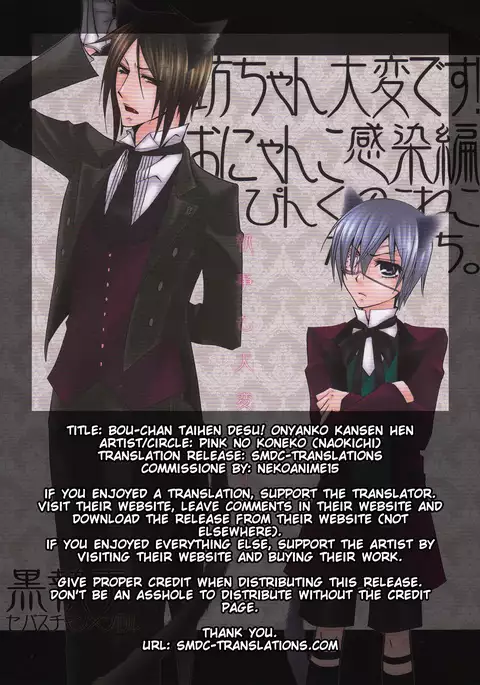 Bou-chan Taihen desu! Onyanko Kansen Hen