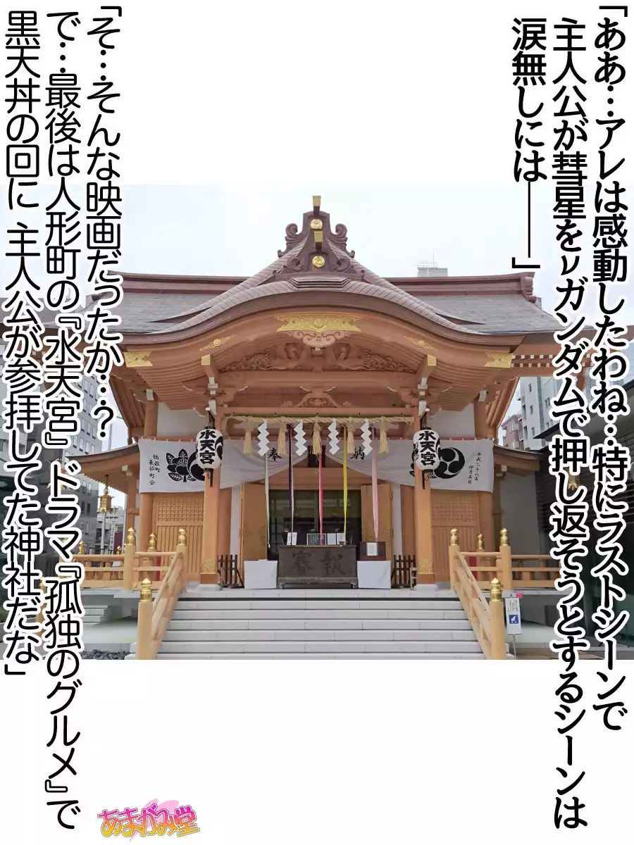 Nanase-chan NTR! Jitensha Diet Hen Ch. 41.3-45