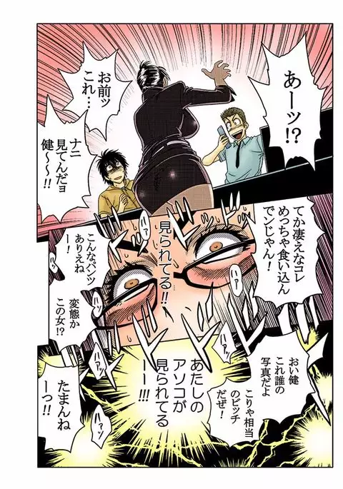 Aaan Mucchiri Kyonyuu Onee-san