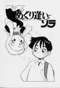 [Rittou Teshio] Chiisana Kodou