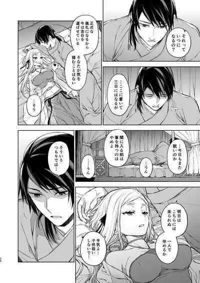 Enran Keichuu Kowa Kouden