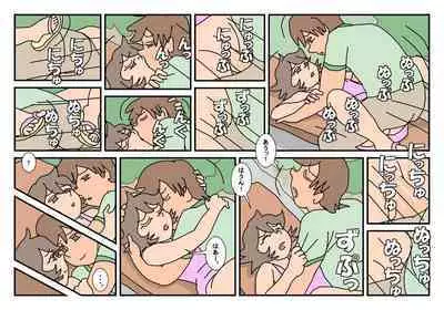 Nami Kazoku Ryokou de Deatta Oniisan to