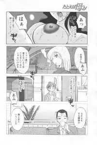 [Anthology] Men's YOUNG 2006-10