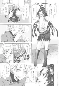 (C84) [Uniya (Shinonome Ryu)] Anipara!