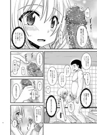 [valssu (Charu)] Roshutsu Shoujo Nikki 18 Satsume [Digital]