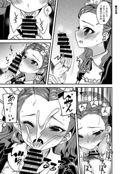 Suzuran o, Koinegau.