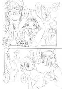 [HijouSochi] Misekko.