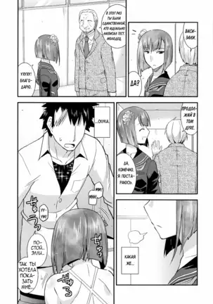 Namaiki Oppai Banchou Ch. 1-7