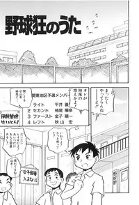 [Hamura Wataru] Shoujo wa Iretagari