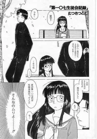 COMIC Zero-Shiki Vol. 42