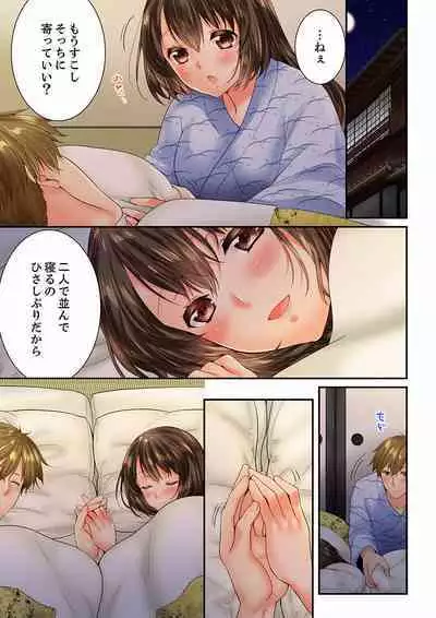 Osananajimi ni Ikasareru Nante...! Doukyo Shonichi ni Kenka Ecchi 41-55