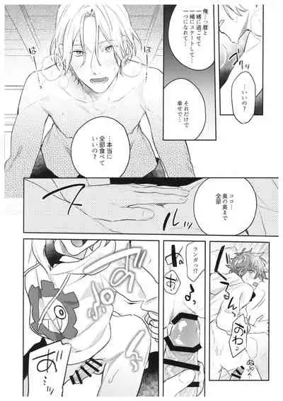 hungry hungry hungry