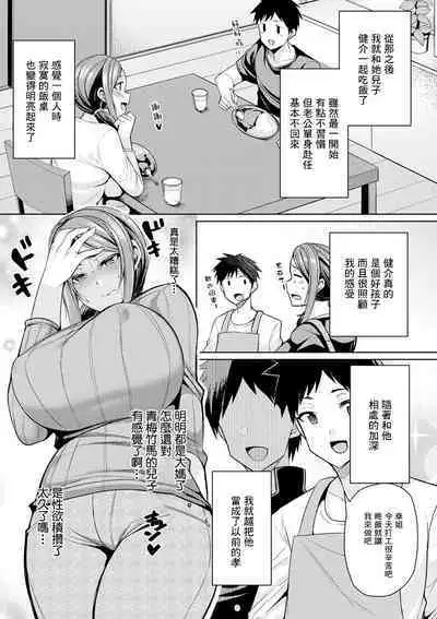 Kataware Heroine wa Mukuwaretai Zenpen