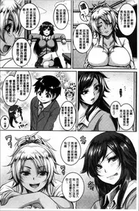 [Kazuhiro] Mesuiki ~Hame Trip~ [Chinese]