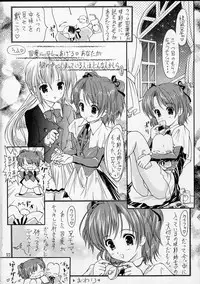 [Altyna (Aoi Runa)] Ikazuchi = Dengeki Imouto Hime = Sister Princess (Sister Princess)
