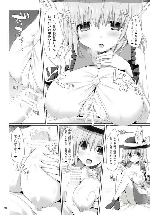 Gensoukyou Chichi Zukan - Ko