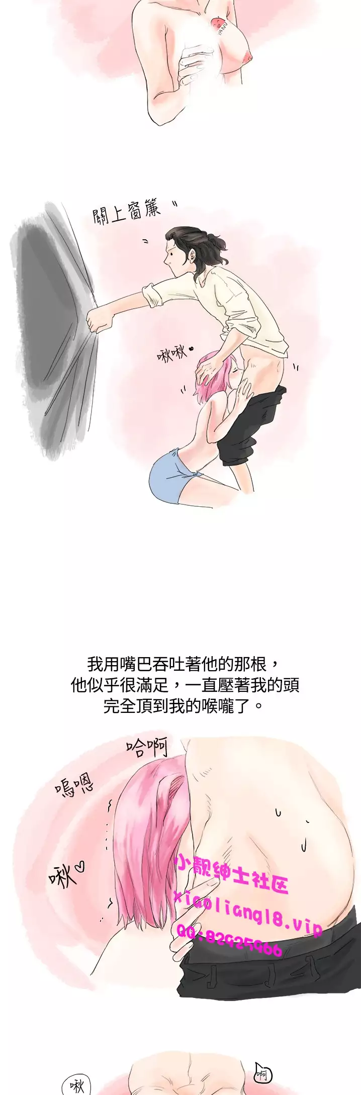 中文韩漫 秘密Story 第一季 Ch.1-15