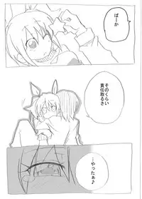 [Circle of Kenkyo] Bloomer Soubi no Ero Imouto ni Semararete Nakadashi Sanmai