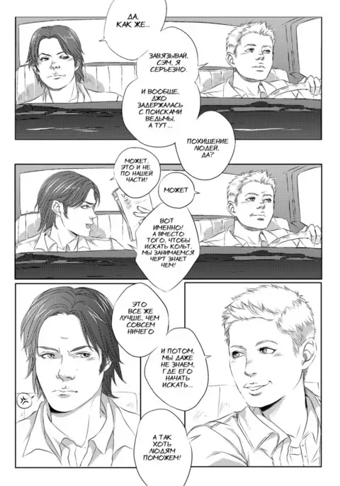 Visit of the Mountain King