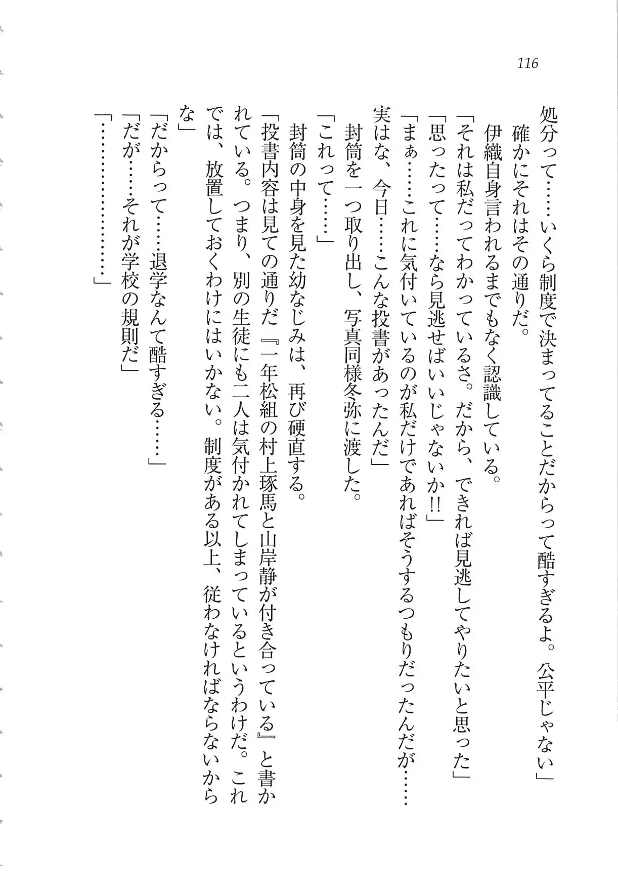 Kanojo wa Seido Kaichou！