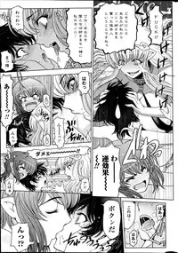 COMIC Penguin Celeb 2013-07