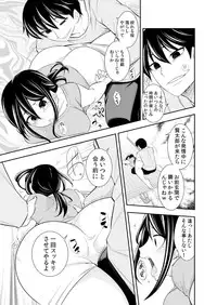 [Ichihara Kazuma] Osananajimi wa Ore Senyou no Seigangu.