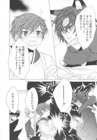 [Anthology] Shota Tama Vol. 3