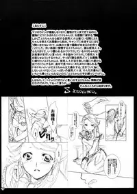 (C67) [CHAGASHISAIBAN (Yamabuki Mook)] DEUS EX MACHINA (Rance VI) [English] [Fated Circle]