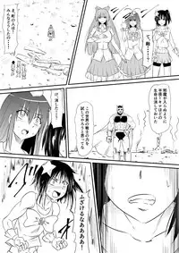 Mahou Shoujo Pretty Lovelys Haiboku! Akuochi!