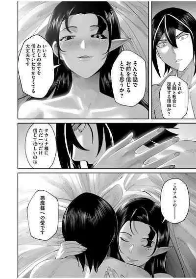 Kichiku Eiyuu Vol.08