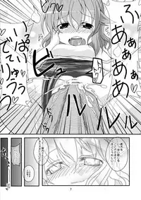 [Usagijiru (Kamiya Karin Sakurako)] Run or Shoot (Touhou Project) [Digital]