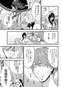 Seireki 2200 Nen no Ota Ch. 1-26