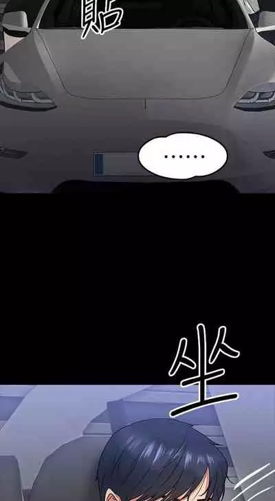 【周日连载】教授，你还等什么?（作者：madstart&耀安） 第1~20话