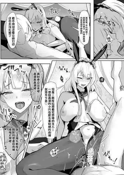 Kimi ni Sasageru Highend | 献给你的无上之宝