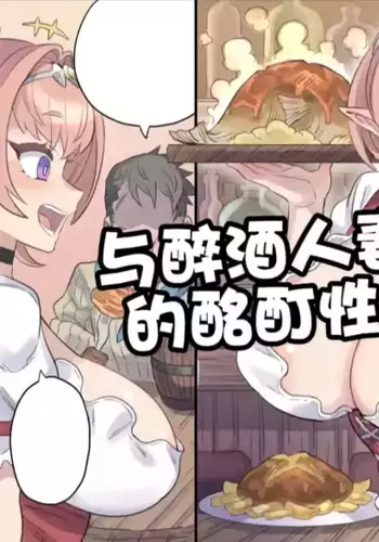 [Mimonel] Yopparai Hitozuma Elf to Meitei Ecchi | ??????????? [Chinese] [????�????]