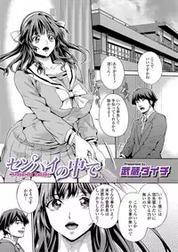 WEB Ban Mesuiki!! Nyotaika Yuugi