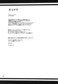 (C80) [Tenguren (Nario)] Boketsu o Horu 9 [Chinese] [大狗汉化]