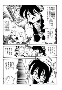 [Studio Katsudon (Manabe Jouji)] Keiou Yuugekitai