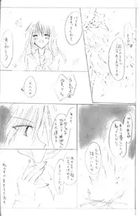 [Kakuuhime (Kozakurabi Koegi) Kakuuhime 1 (Inuyasha)