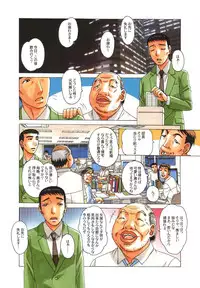 [Otonano Gu-wa (Yamada Tarou (Kamei))] TABOO Hitomi Kouhen