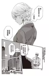 [Haruki] Kisei Juui Suzune Ch. 63-78 [Chinese] [春輝老湿同好会]