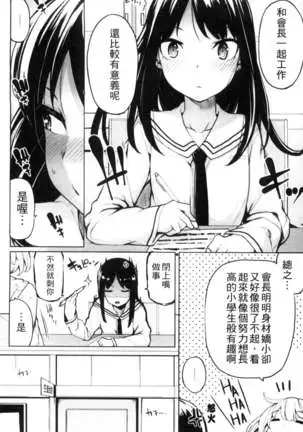 性春オルガズム